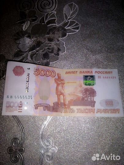 Купюра 5000 с красивым номером