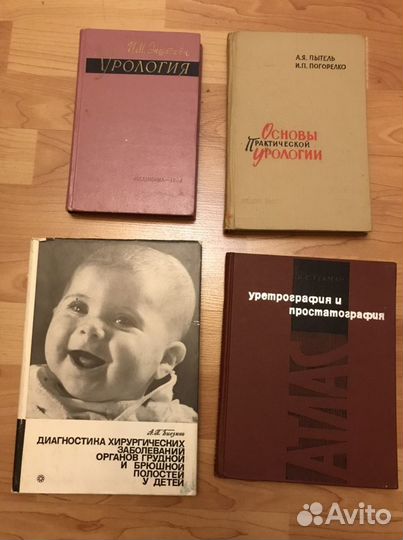 Медицинская литература