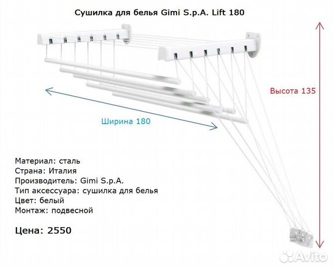 Сушилка для белья Gimi