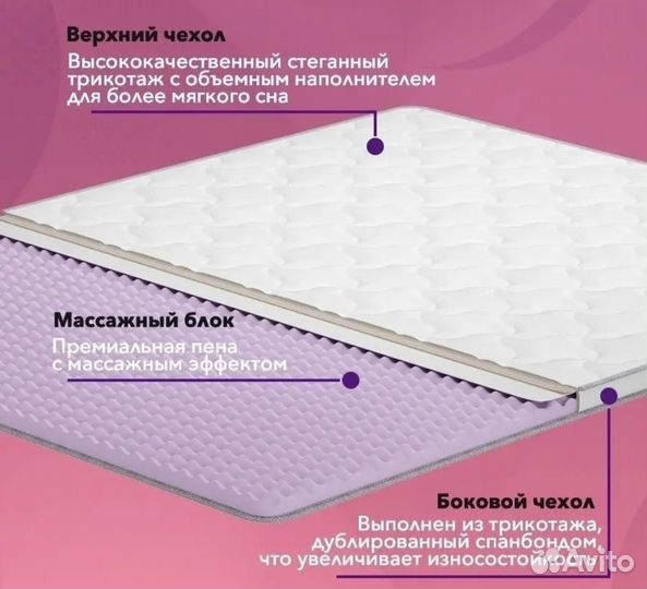 Матрас топпер 140 200