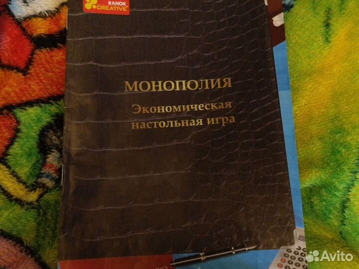 Настольная игра монополия