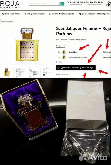 Оригинальные духи Scandal pour Femme Roja Parfums