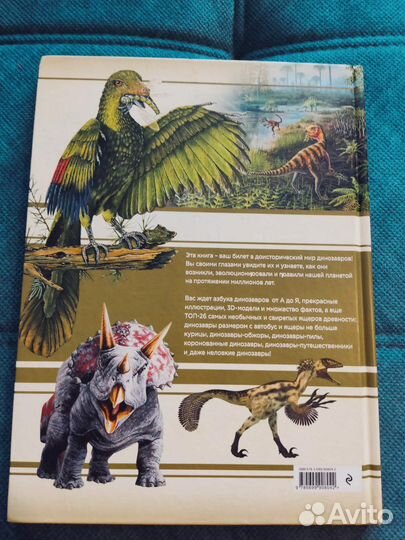 Энциклопедия для детей