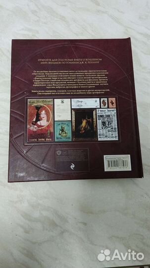 Книга новая. Волшебный мир Джоан К. Роулинг