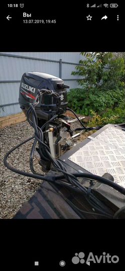 Южанка, Suzuki DF20 (инжектор)