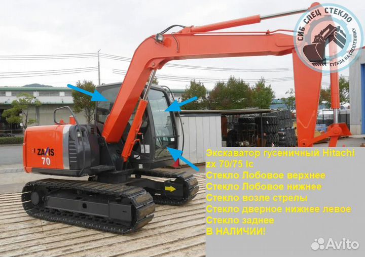 Стекло дверное нижнее левое на Hitachi zx 70/75 lc