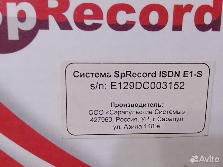 Система регистрации и записи SpRecord Isdn E1-S