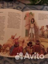 Библия в пересказах для детей