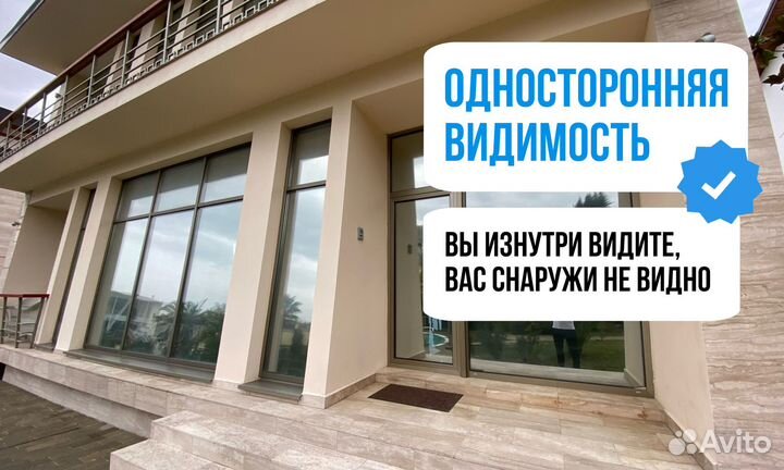 Тонировка окон,балконов,офисов,стёкол перегородок