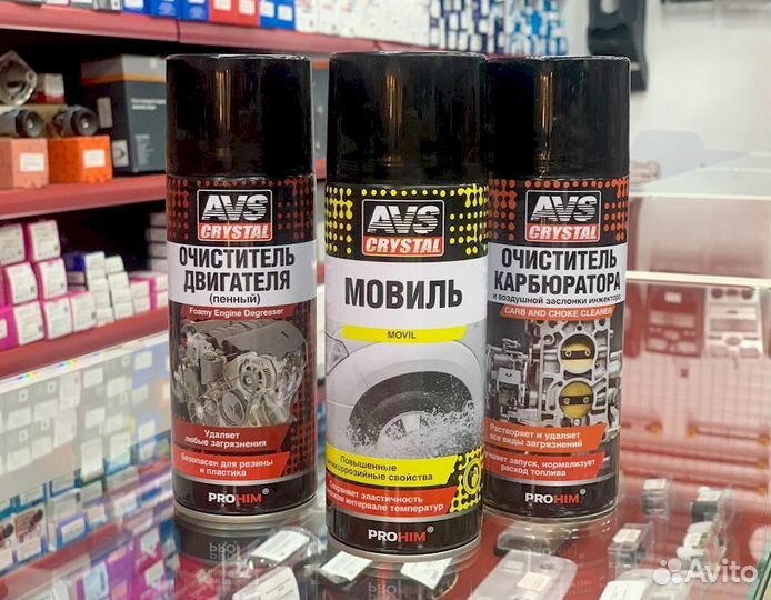 Очиститель карбюратора AVS