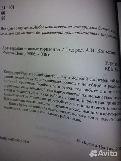 Книг агни йог Арт фото терапи путь карма