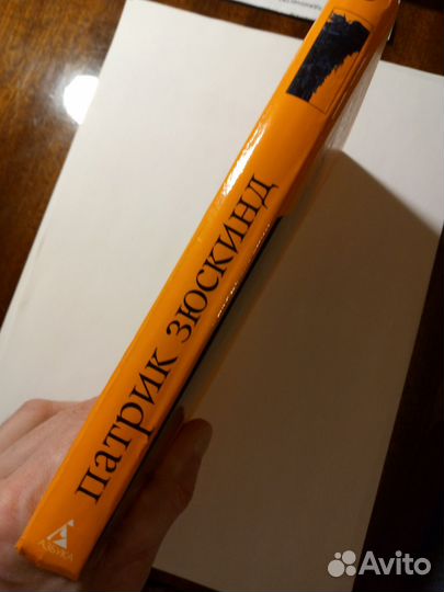 Парфюмер Зюскинд роман