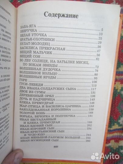 Русские народные сказки. Ред. Т. Рашина. Худ. М. П