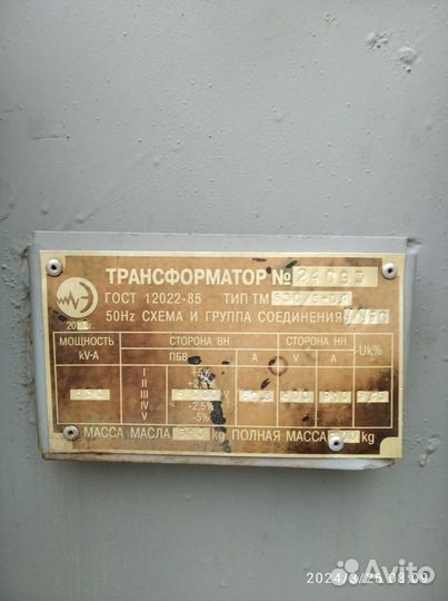 Трансформатор силовой масляный