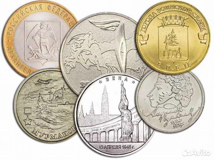 Юбилейные монеты рубли