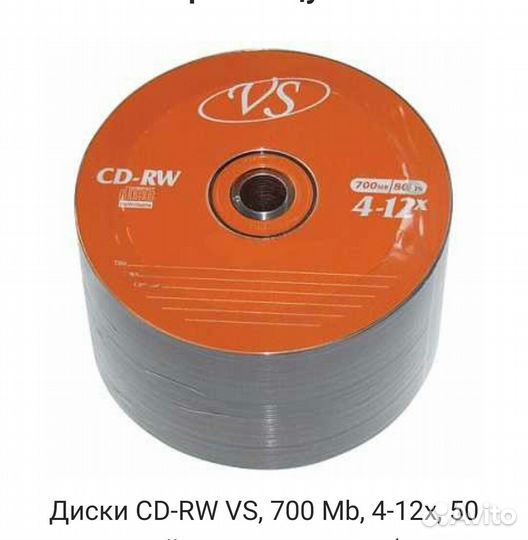 Диски CD RW