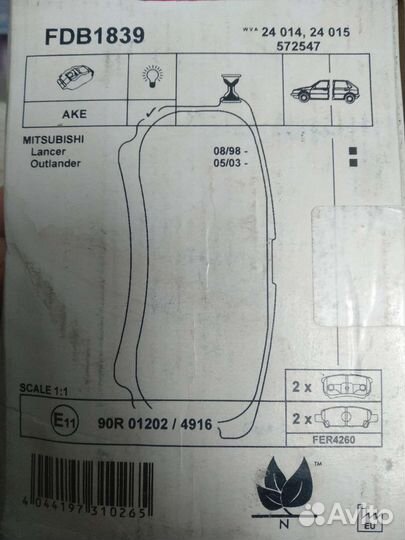 Тормозные колодки