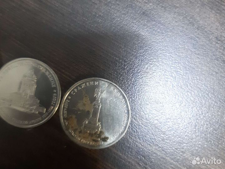 5р монеты 2012 и 2014