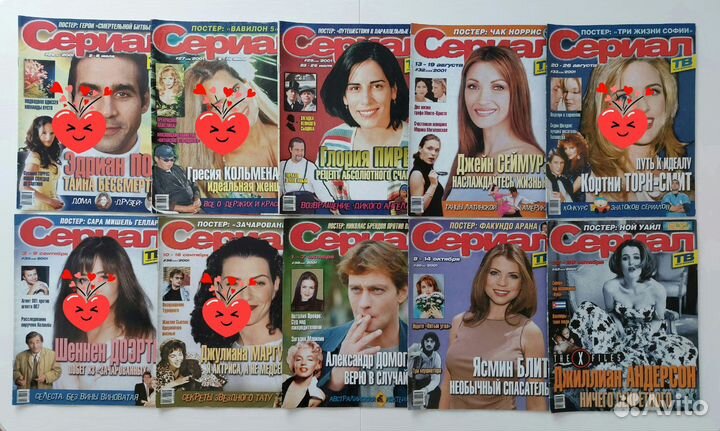 Журнал Сериал 2001 - 2002 год