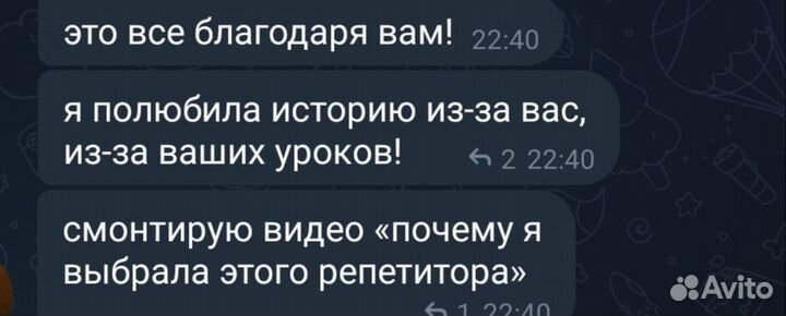 Репетитор по истории