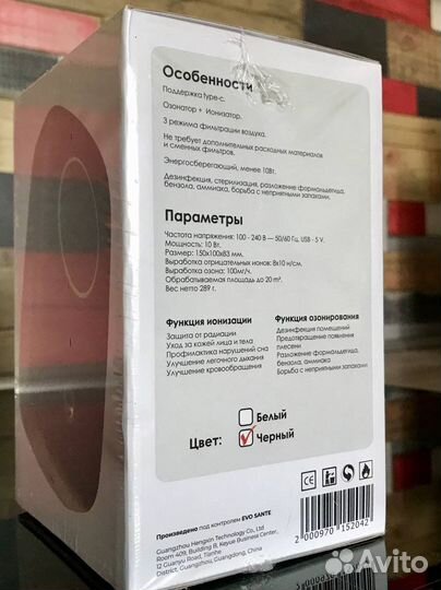 Озонатор/Ионизатор