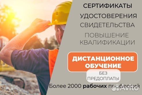 Корочки удостоверения обучения