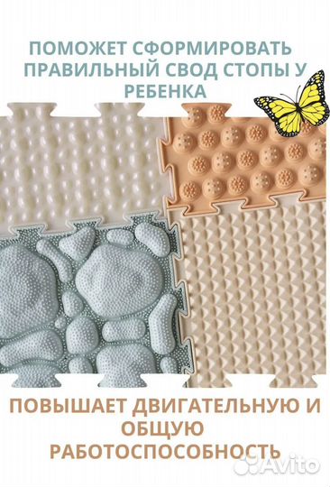 Ортопедические коврики для детей 8 пазлов