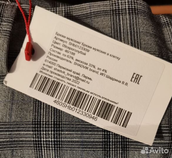 Брюки мужские в клетку