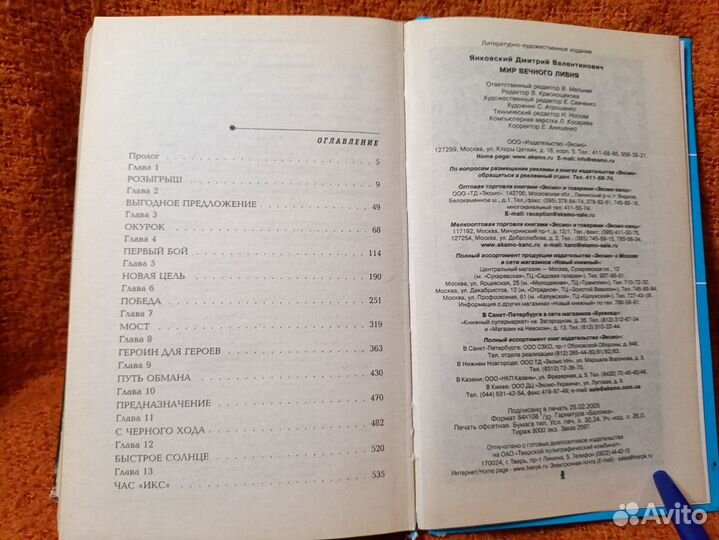 Д.В. Янковский 