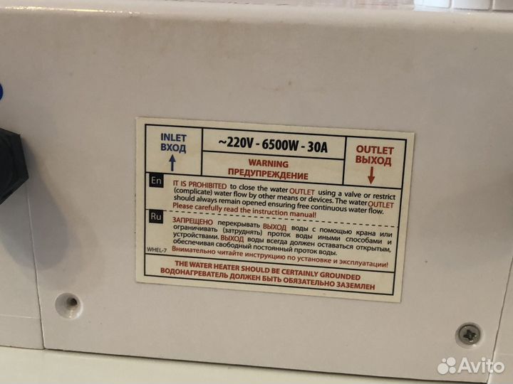 Водонагреватель