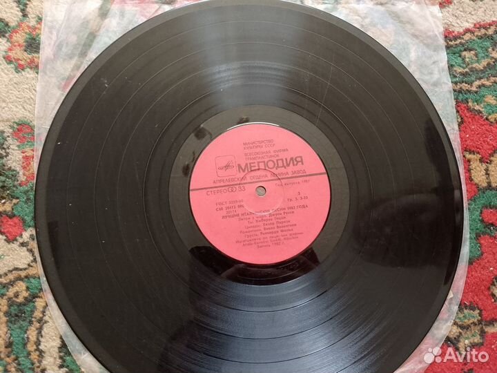 Виниловые пластинки СССР 1982год