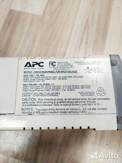 Блок бесперебойного питания