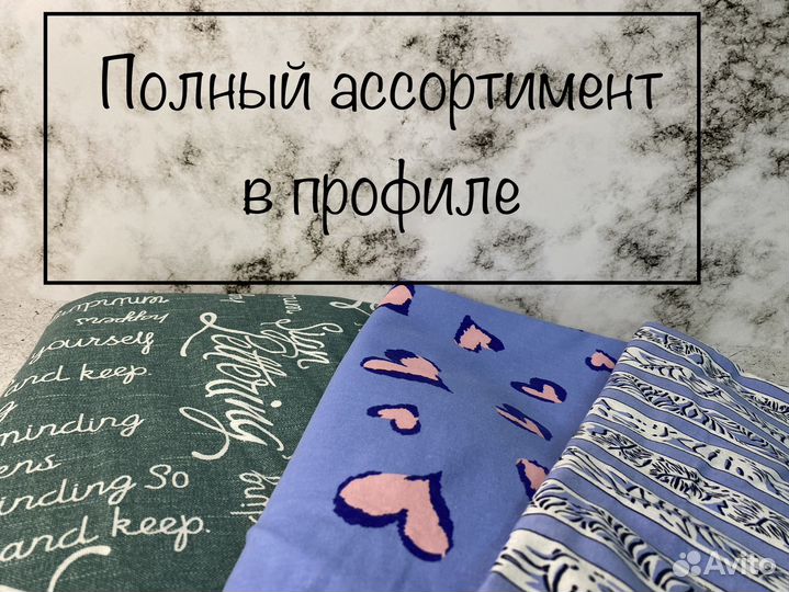 Ткань кулирка