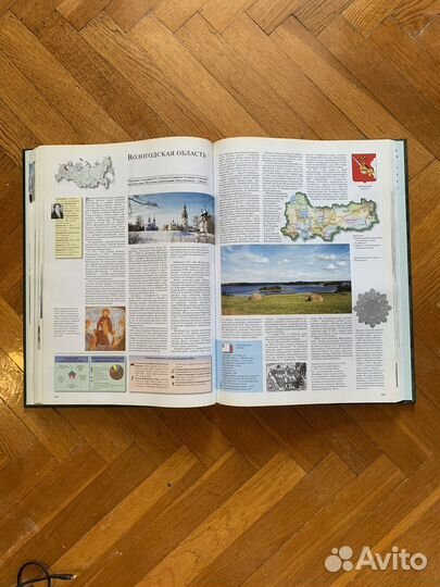 Иллюстрированный атлас России
