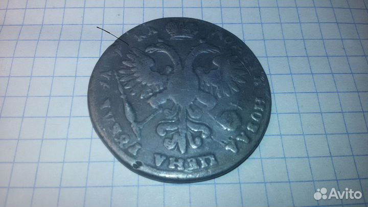 Монета 1рубль Петра 1