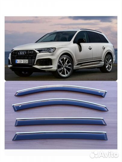 Дефлекторы с хром полосой Audi Q7 ll(4L) 2015-2024