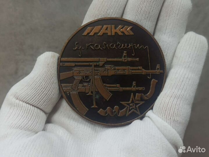 Настольная Медаль Калашников 70 Лет ак-47 СССР