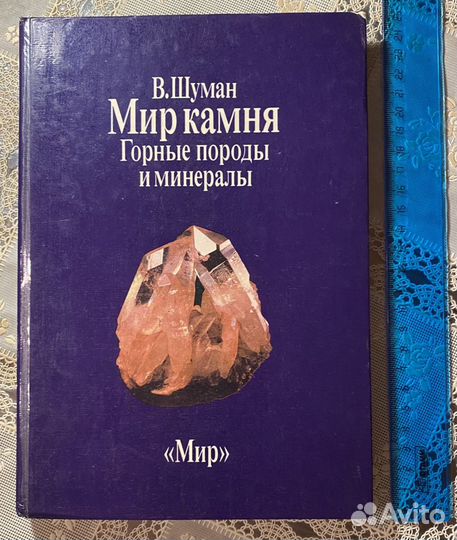 Литература для геммологов