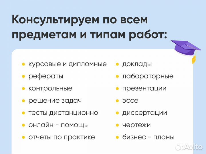 Помощь студентам