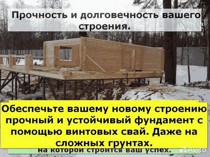 Установка винтовых свай