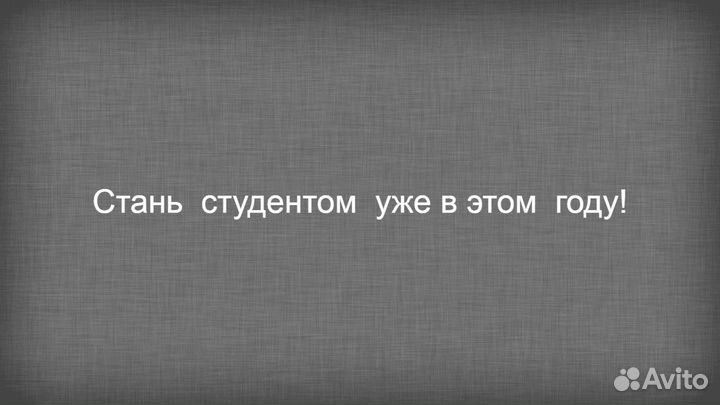 Помощь вступительные экзамены