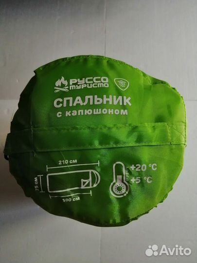 Спальник с капюшоном