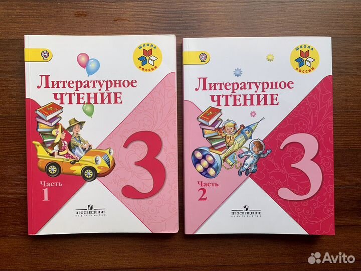 Учебник 3 класс чтение