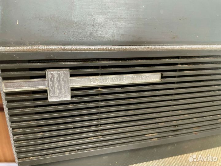 Великие Луки магнитафон ретро