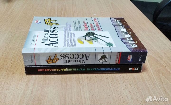 Программирование мультимедиа приложений, Access