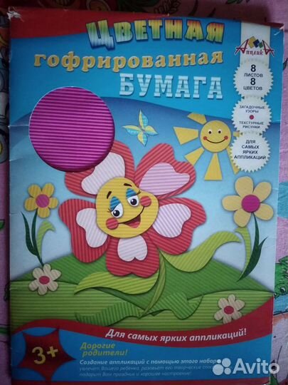 Цветная гофрированная бумага