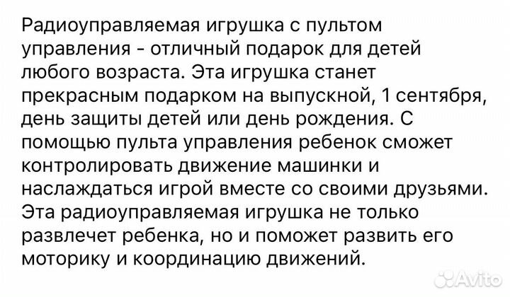 Паук радиоуправляемый череп на батарейках