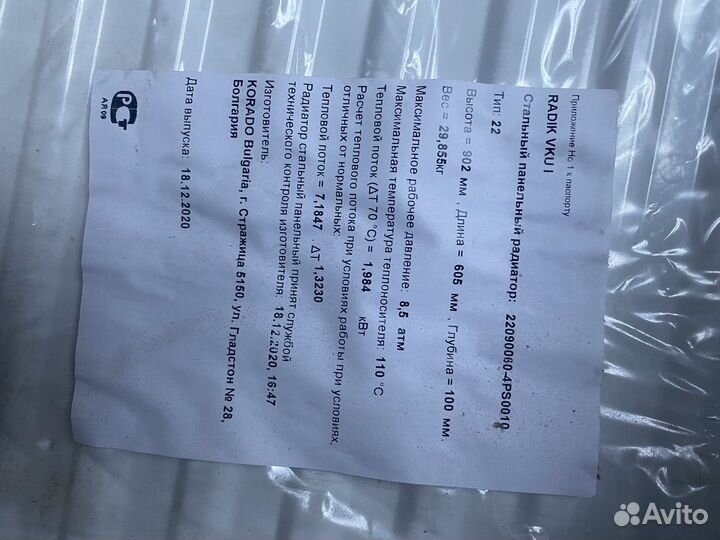 Радиатор отопления