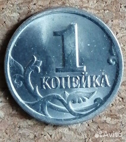Очень редкий разновид 1 коп. 2004 сп