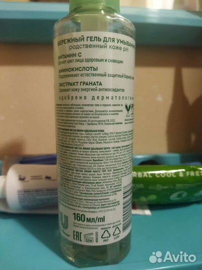 Пленка для умывания